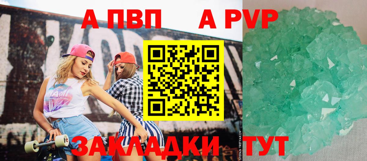 A PVP мука  Вход с VPN  Кинель  APVP мука  Альфа ПВП VHQ 