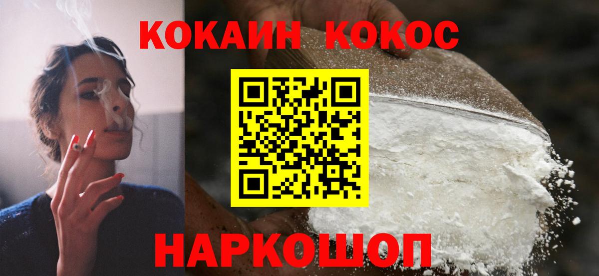 Кинель  Cocaine 99%  Cocaine FishScale  Вход с VPN 