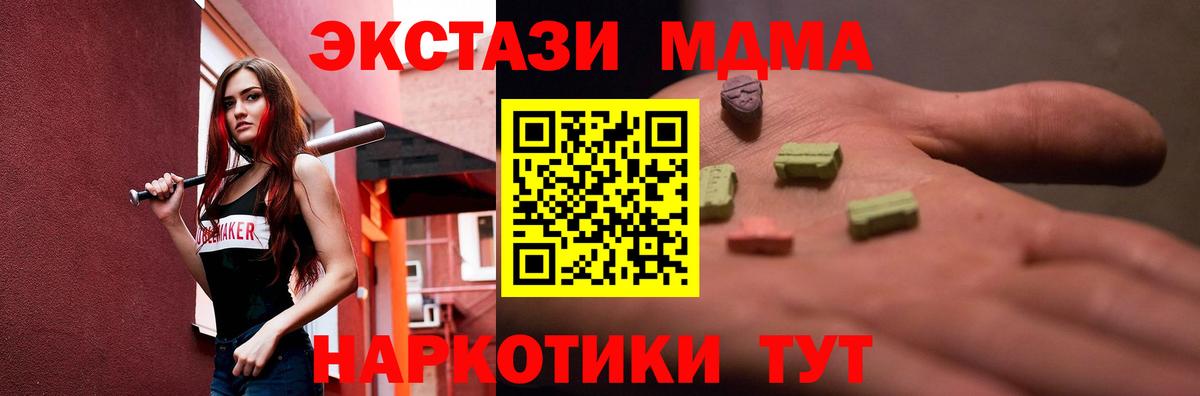 Экстази Punisher  Экстази 99%  Кинель  Вход с VPN 