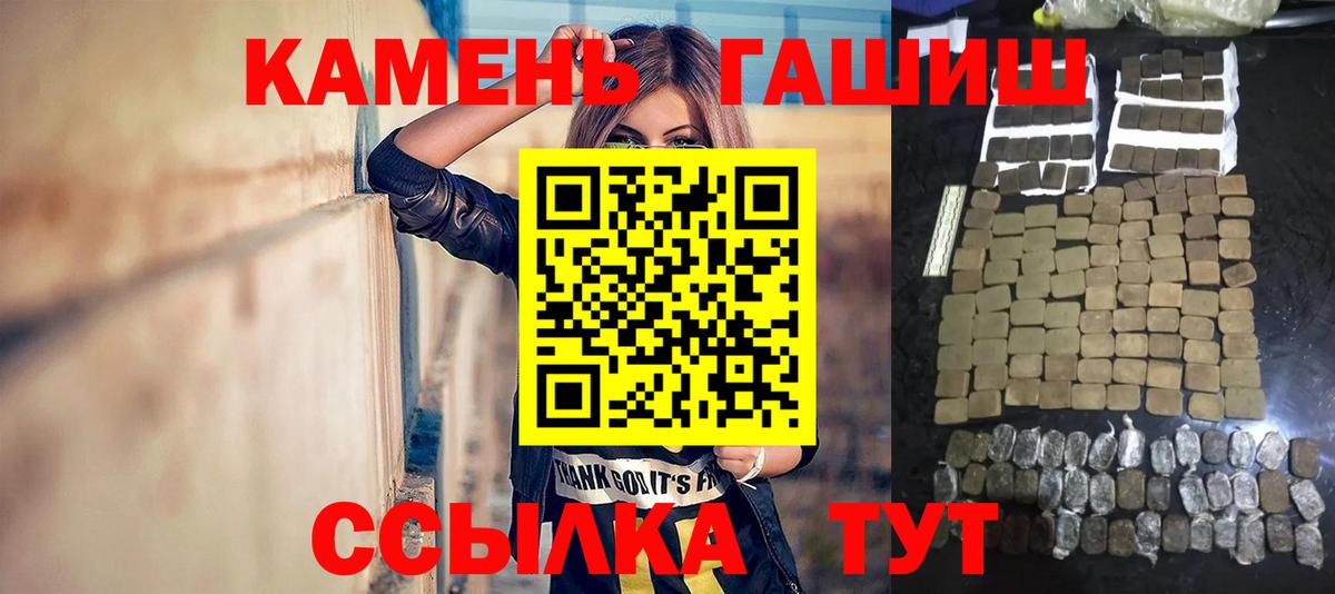 ГАШ убойный  ГАШИШ гарик  Вход с VPN  Гашиш  Кинель 