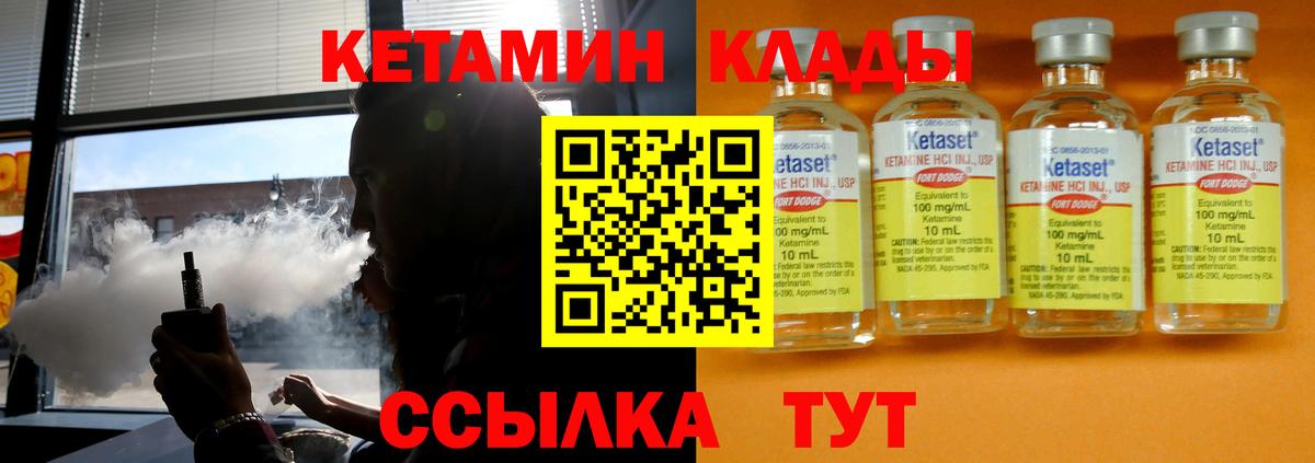 КЕТАМИН VHQ  Вход с VPN  КЕТАМИН VHQ  Кинель 