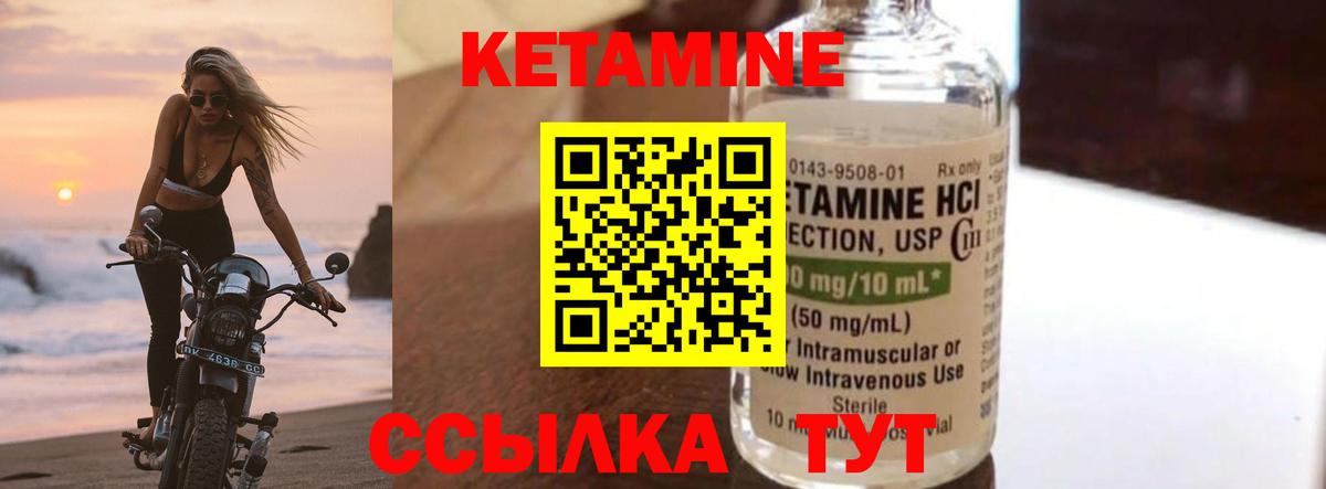 КЕТАМИН ketamine Кинель