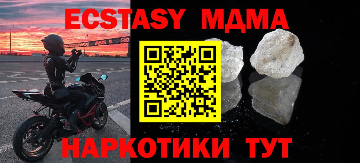MDMA молли  МДМА crystal  MDMA  Кинель  Вход с VPN 
