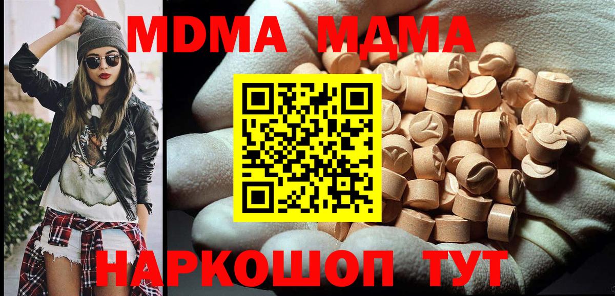 Alpha PVP СОЛЬ   Кинель  Как найти наркотики?  Вход с VPN  ГАШИШ  Канабис  МЕФ кристаллы  Кокаин 