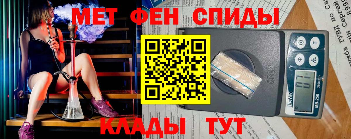 Метамфетамин мет Кинель