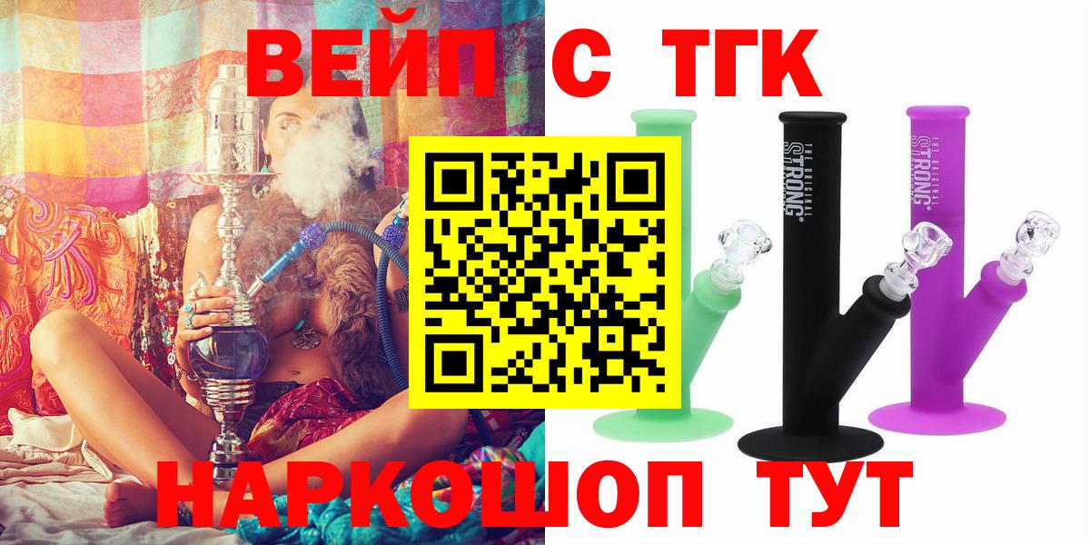 ТГК Wax Кинель