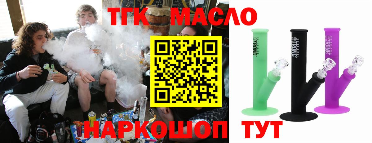 ТГК вейп с тгк  наркота  Дистиллят ТГК жижа  Кинель  Вход с VPN 