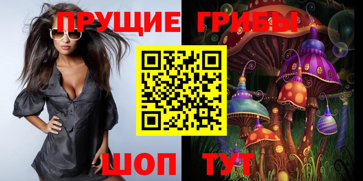 Галлюциногенные грибы MAGIC MUSHROOMS Кинель